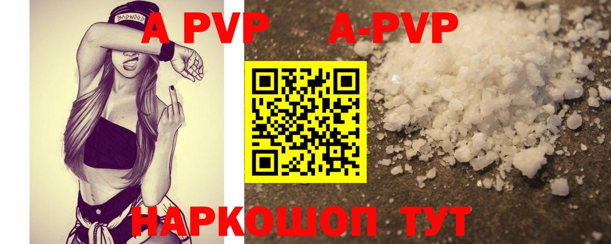 Кохма  Alpha-PVP мука  Alfa_PVP СК КРИС  APVP VHQ  Вход с VPN 