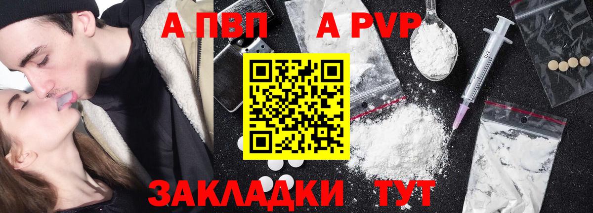 A-PVP СК Кохма