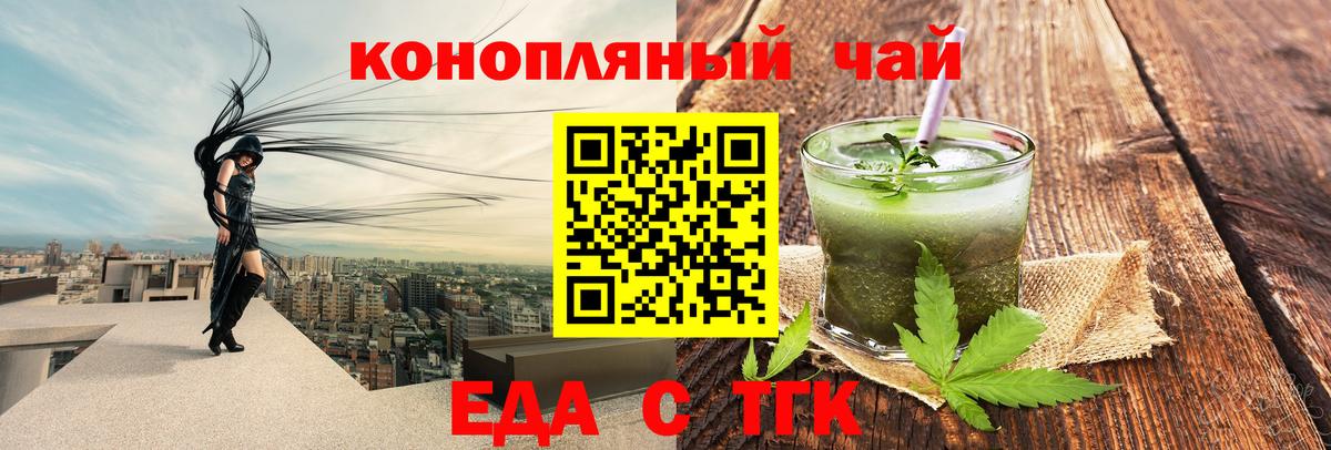Печенье с ТГК конопля  Вход с VPN  Кохма 