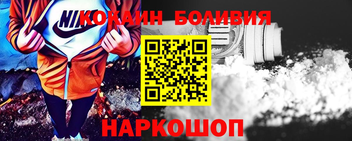 COCAIN Колумбийский  как найти закладки  COCAIN 97%  Кохма  Вход с VPN 