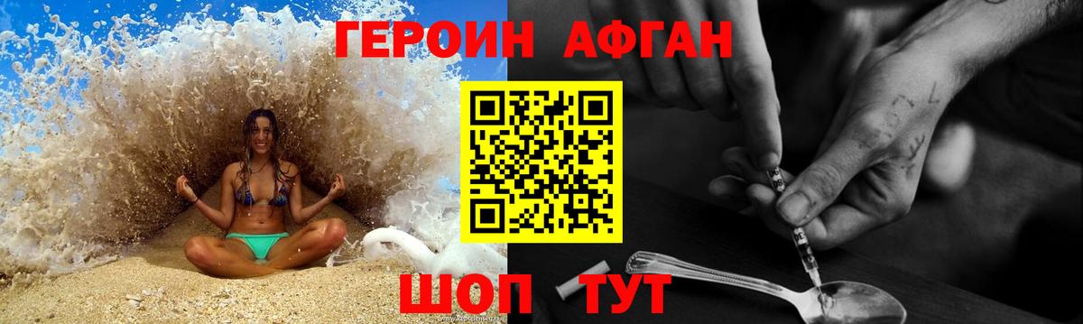 ГЕРОИН VHQ  Вход с VPN  Кохма 