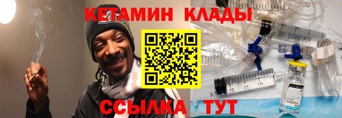 КЕТАМИН ketamine  КЕТАМИН ketamine  Кохма  Вход с VPN 