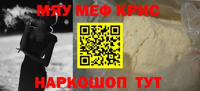 мефедрон VHQ Шелехов