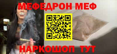 мефедрон VHQ Шелехов