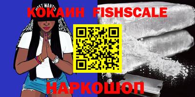 мефедрон VHQ Шелехов