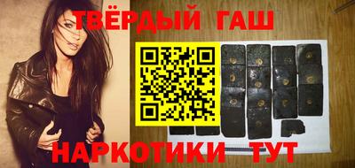 гашишное масло Шахты