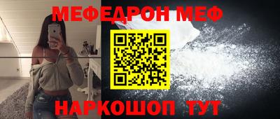 мефедрон VHQ Шелехов