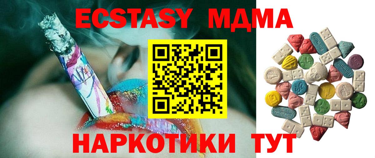 МДМА crystal  Вход с VPN  MDMA  Кохма  МДМА молли 