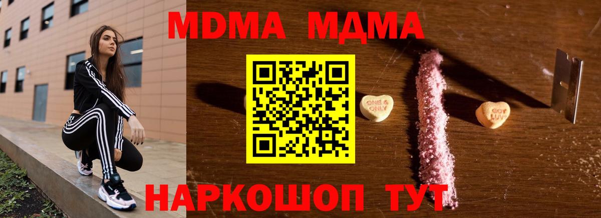 MDMA кристаллы Кохма