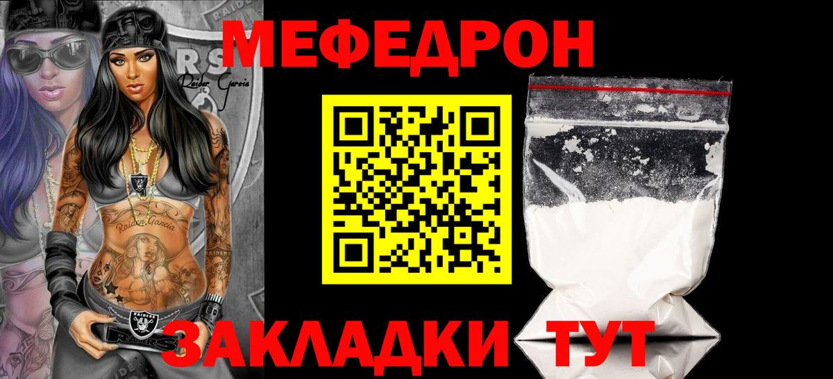 Меф мяу мяу кристаллы Кохма