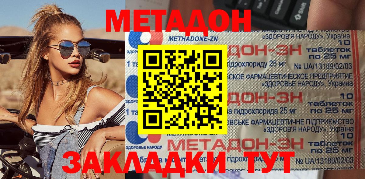 МЕТАДОН VHQ  Вход с VPN  Метадон VHQ  Кохма 