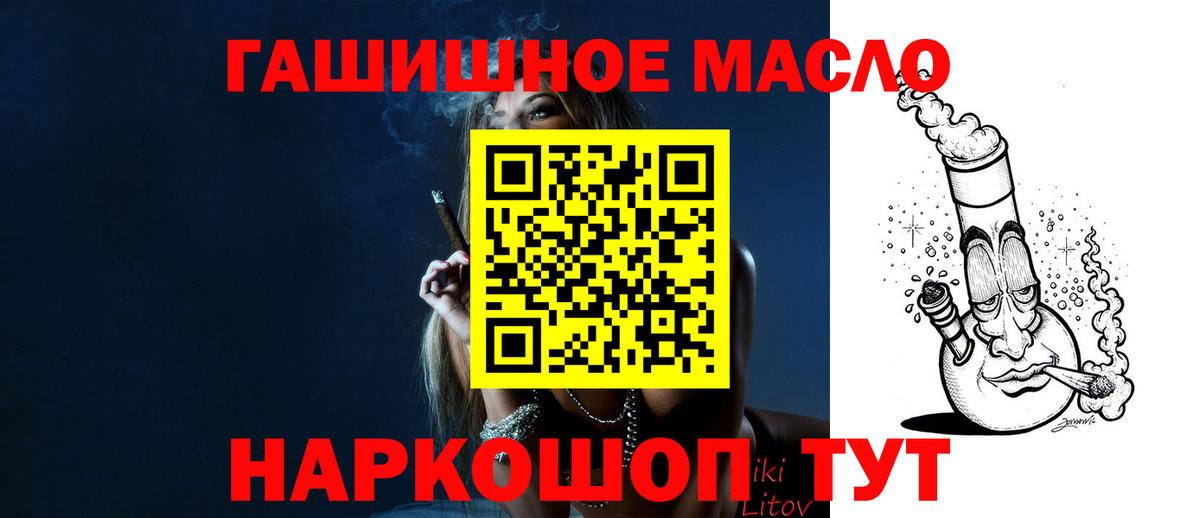 Кохма  ТГК Wax  Вход с VPN    онион  Дистиллят ТГК вейп 